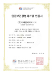 KGS/OHSAS 18001 인증서.